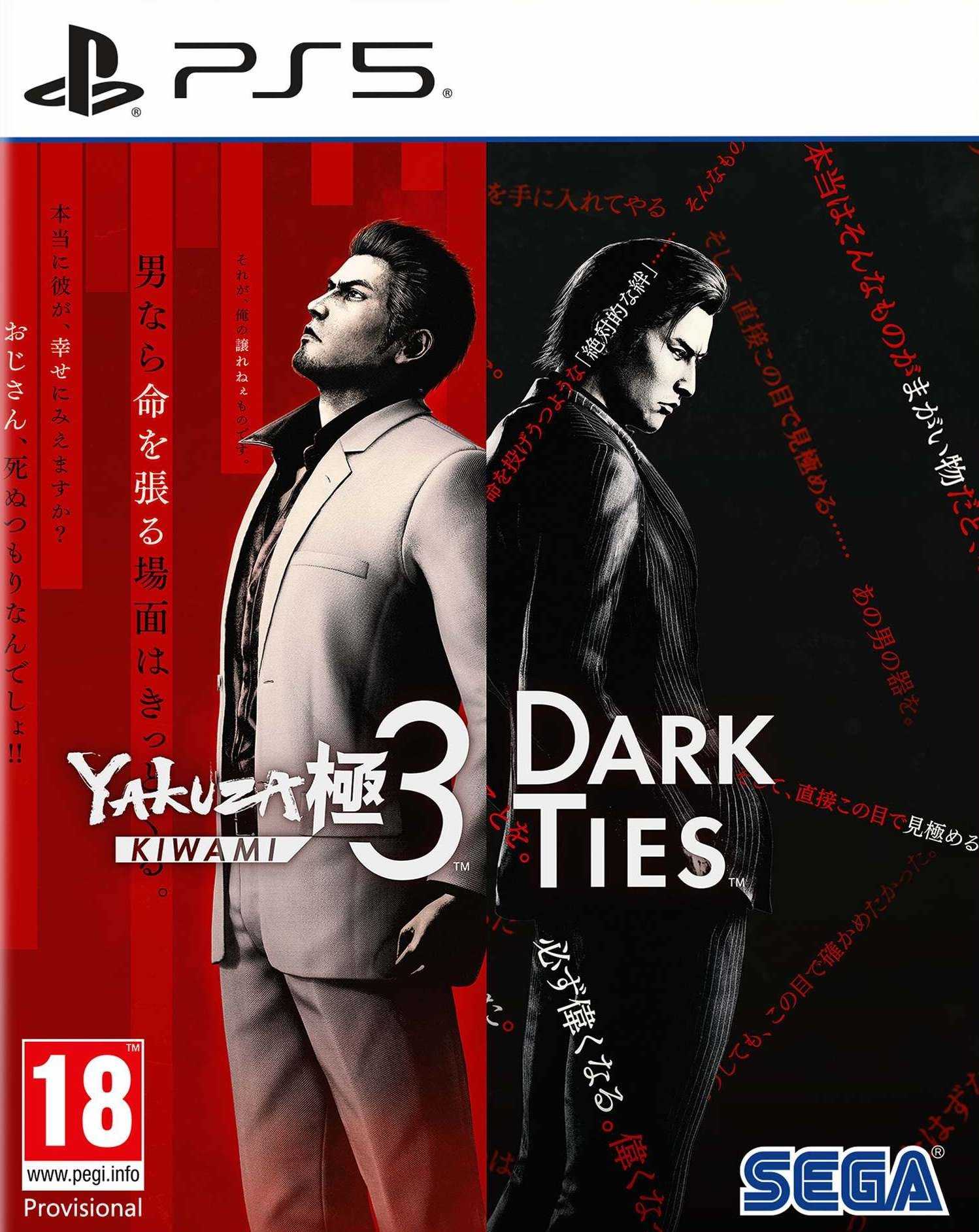 SEGA Yakuza Kiwami 3 AND Dark Ties PS5